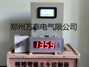 智能主令控制器的特點(diǎn)